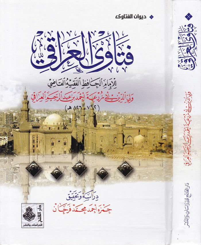 Fetaval-Iraki  - فتاوى العراقي