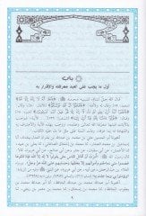 El-İtikad vel-Hidaye ila Sebilir-Reşad  - الإعتقاد والهداية الى سبيل الرشاد