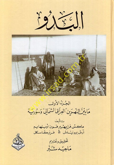 El-Bedu  - البدو