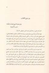 Fatawa'l-Alai