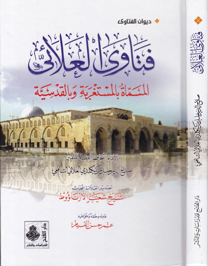 Fatawa'l-Alai