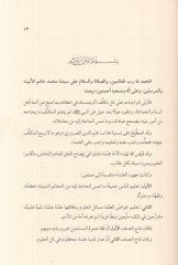 Umdetü'r-rabih fi ma'rifeti't-tariki'l-vadıh ح وجزب الفلاح الناجح