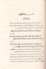 فا شامة