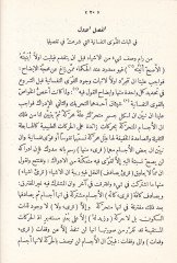 مبس أنيل الكوفان النفسانية كتاب في النفس على سنة الإحتيسار السنة الإختصار