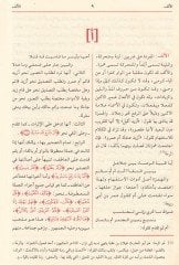 Mucemu Mecmail-Bahreyn Arabi - Arabi - معجم مجمع البحرين ( عربي - عربي )