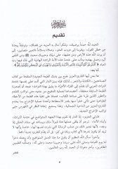 Kitabü's-Sınaateyn El-Kitabe ve'ş-Şi'r - كتاب الصناعتين