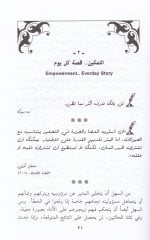 Et-Temkinül-Vazifi ve Devrühu fi Tazizil-Kudratil-Beşeriyye - التمكين الوظيفي ودوره في تعزيز القدرات البشرية