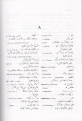 El-Mucem: El-Almani - El-Arabi = Wörterbuch Deutsch - Arabisch  - المعجم الألماني - العربي / معجم شامل لدارسي اللغة الأمانية يحتوي العديد من المصطلحات العلمية والفنية