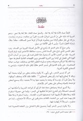 Nahvü'l-Lugati'l-Arabiyye Kitab fi Kavaidi'n-Nahvi'l-Arabiyye