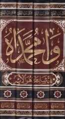 فا محمده - وامحمداه إن شانئك هو الأبتر