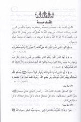 فا محمده - وامحمداه إن شانئك هو الأبتر