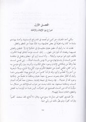 Al-Bahs ani'l-Hakikati'l-Kübra - البحث عن الحقيقة الكبرى