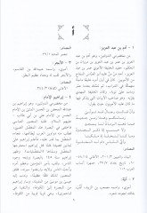 Mucemüş-Şuarail-İslamiyyin  - معجم الشعراء الإسلاميين