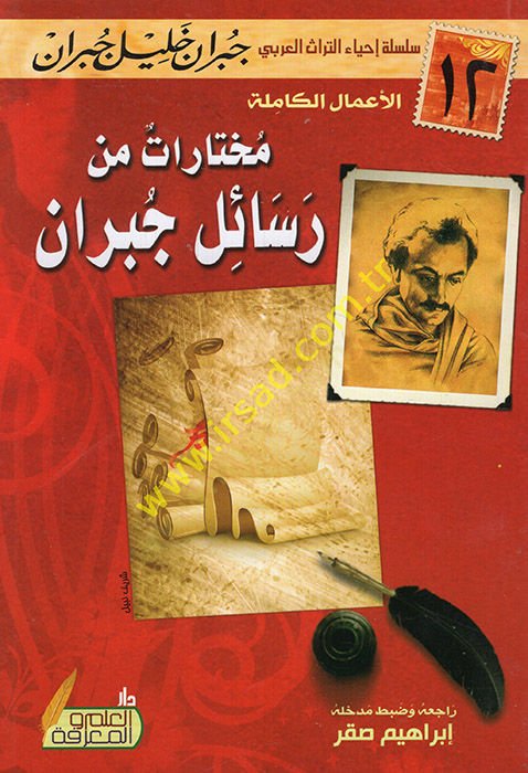 Mukhtarat mir resaili Gibran - مختارات من رسائل جبران