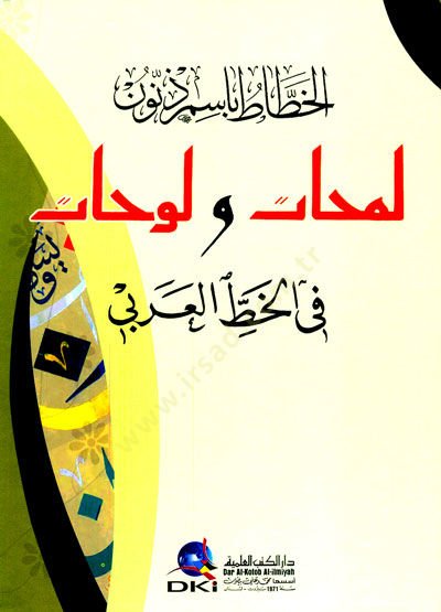 Elhatat Basim Dunun Lumahat Veluhat Fi Elhatt Arabi - الخطاط باسم ذنون لمحات ولوحات في الخط العربي