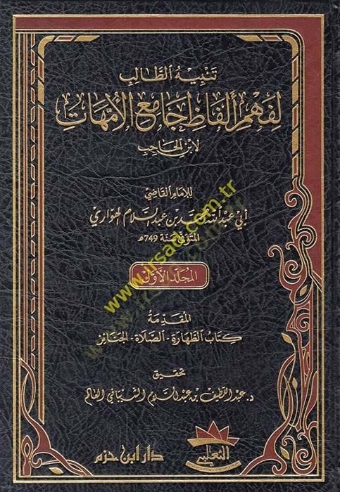 tanbihü't talib li fhmi elfaz ca'mi'ul ümmehat