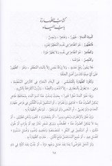 Umdetüs-Salik ve Uddetün-Nasik - عمدة السالك وعدة الناسك
