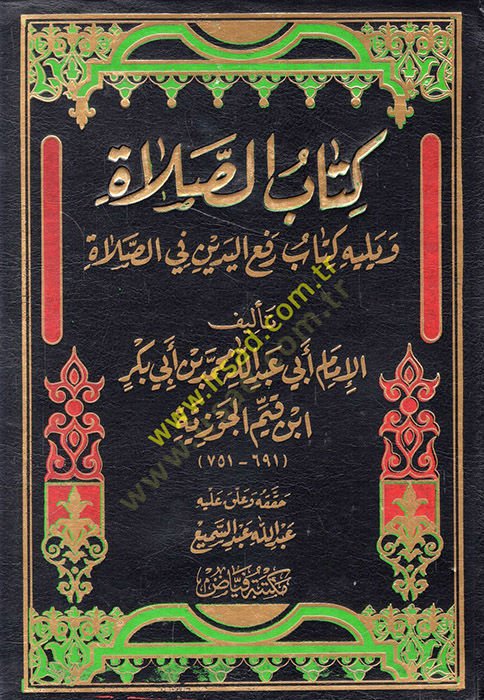 Kitabüs-Salat  - كتاب الصلاة ويليه كتاب رفع اليدين في الصلاة