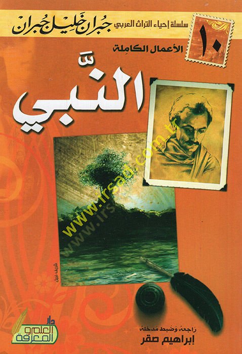 en-Nebi  - النبي