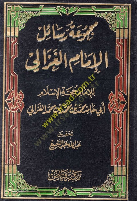 مكمل رسالة الإمام الغزالي - مجموعة رسائل الإمام الغزالي