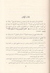 Al-Müstedrek alas-Sahihayn ve bi-Hamişihi Talikatül-Eimme البيهقي والذهبي شباب الملقن بنات حجر العسقلاني