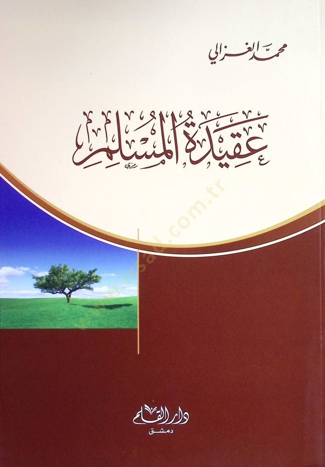 Akidetü'l-Muslim - عقيدة المسلم