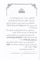 Fedailül-Kuran  - فضائل القرآن