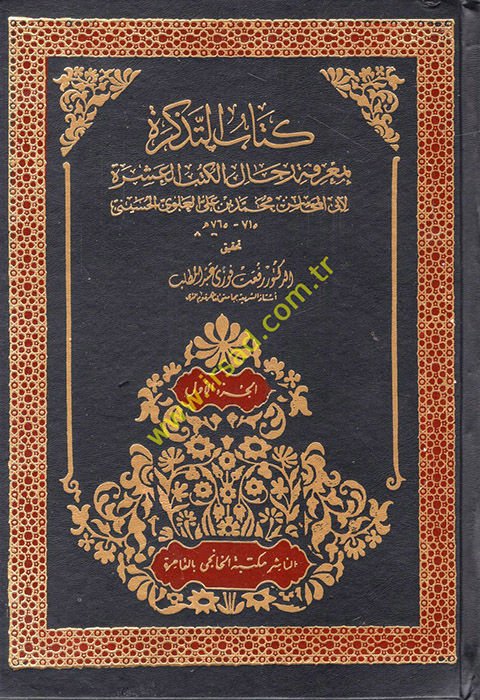 Kitabü't-Tezkire bi-Ma'rifeti Ricali'l-Kütübi'l-Aşere