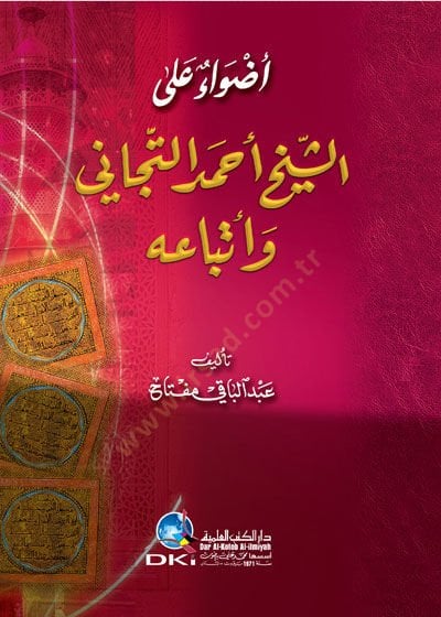 Edvau ala şeyhi ahmet ettcani ve etbaihi  - أضواء على الشيخ أحمد التجاني وأتباعه