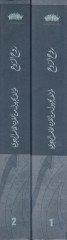 Ravhür-Ruh  - روح الروح