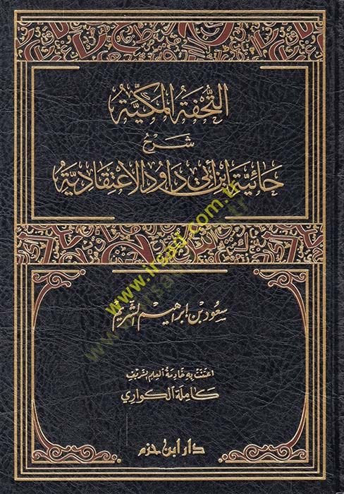 et-tühfetül mekkiyye şerh haiyye ibni ebi davud - التحفة المكية شرح حائية ابن أبي داود الإعتقادية