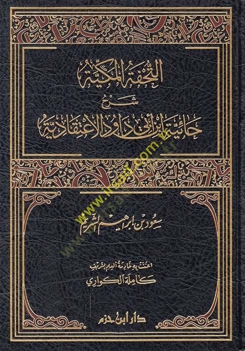 et-tühfetül mekkiyye şerh haiyye ibni ebi davud - التحفة المكية شرح حائية ابن أبي داود الإعتقادية