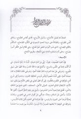 Es-Sefinetün-Nuhiyye  - السفينة النوحية في السكينة الروحية