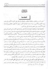 Fethül-karibil-mücib  - فتح القريب المجيب في شرح كتاب مدني الحبيب ممن يوالي مغني اللبيب