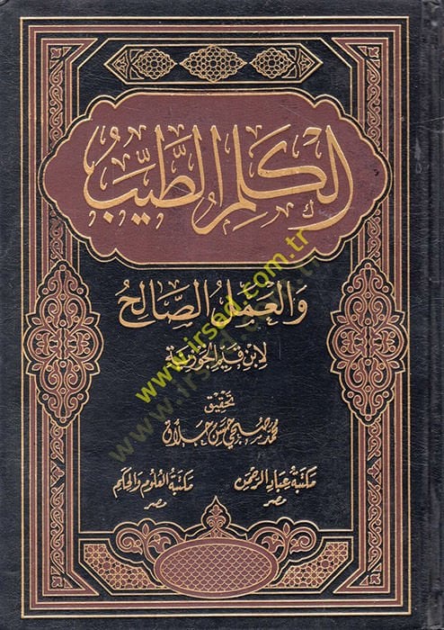 el-Kelimüt-tayyib  - الكلم الطيب و العمل الصالح