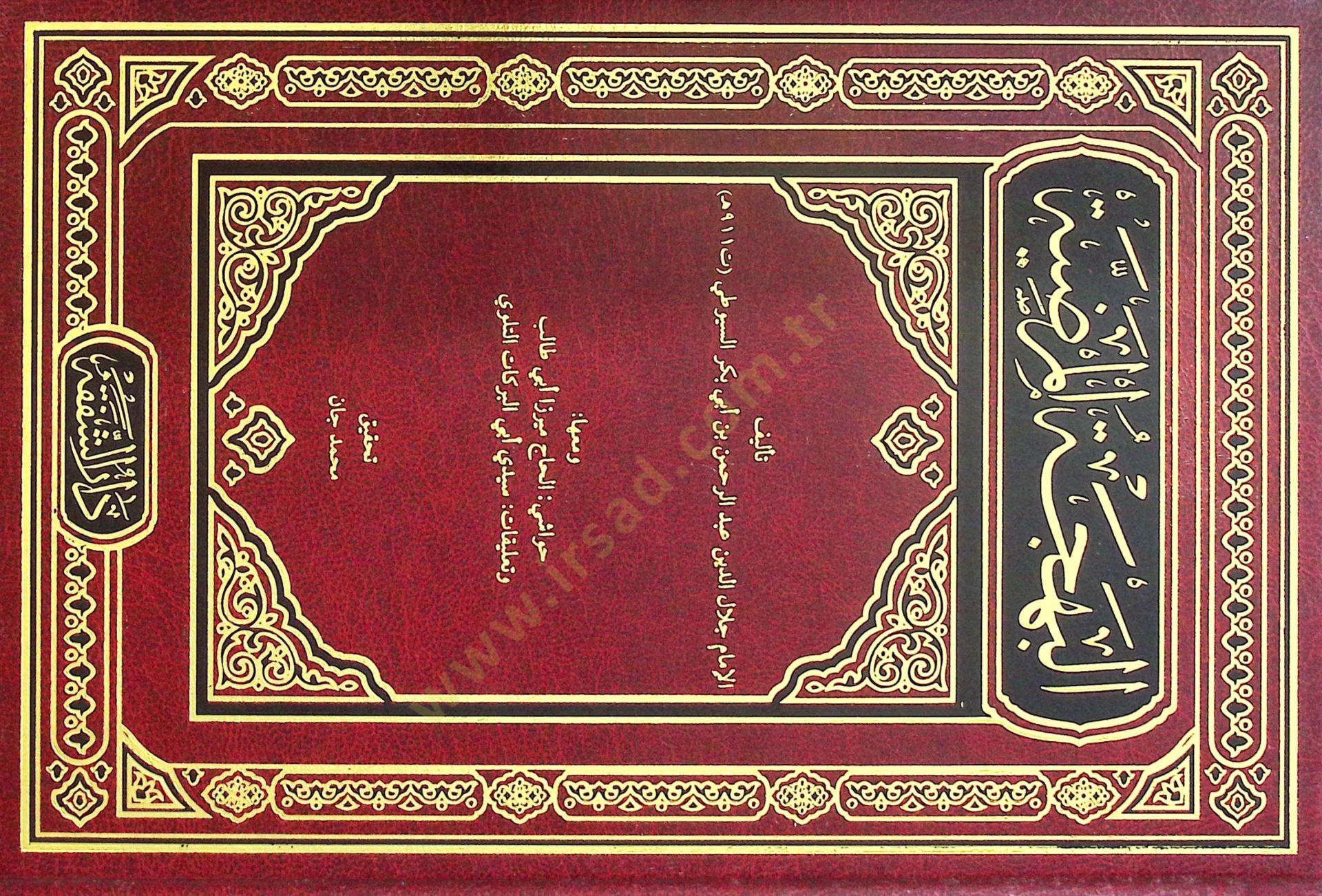 El Behecetül Mardıye - البهجة المرضية