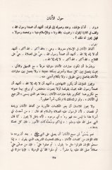 Yeselüneke fid-Din vel-Hayat  - يسألونك في الدين والحياة