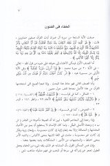 Al-Mutashabih - المتشابه