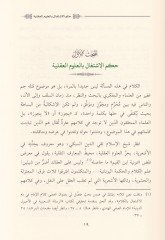 Şerhu Bahril-Ulum ala Süllemil-Ulum fi İlmil-Mantık - شرح بحر العلوم على سلم العلوم في علم المنطق