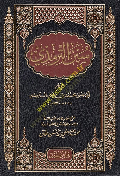 Sünenüt-Tirmizi  - سنن الترمذي
