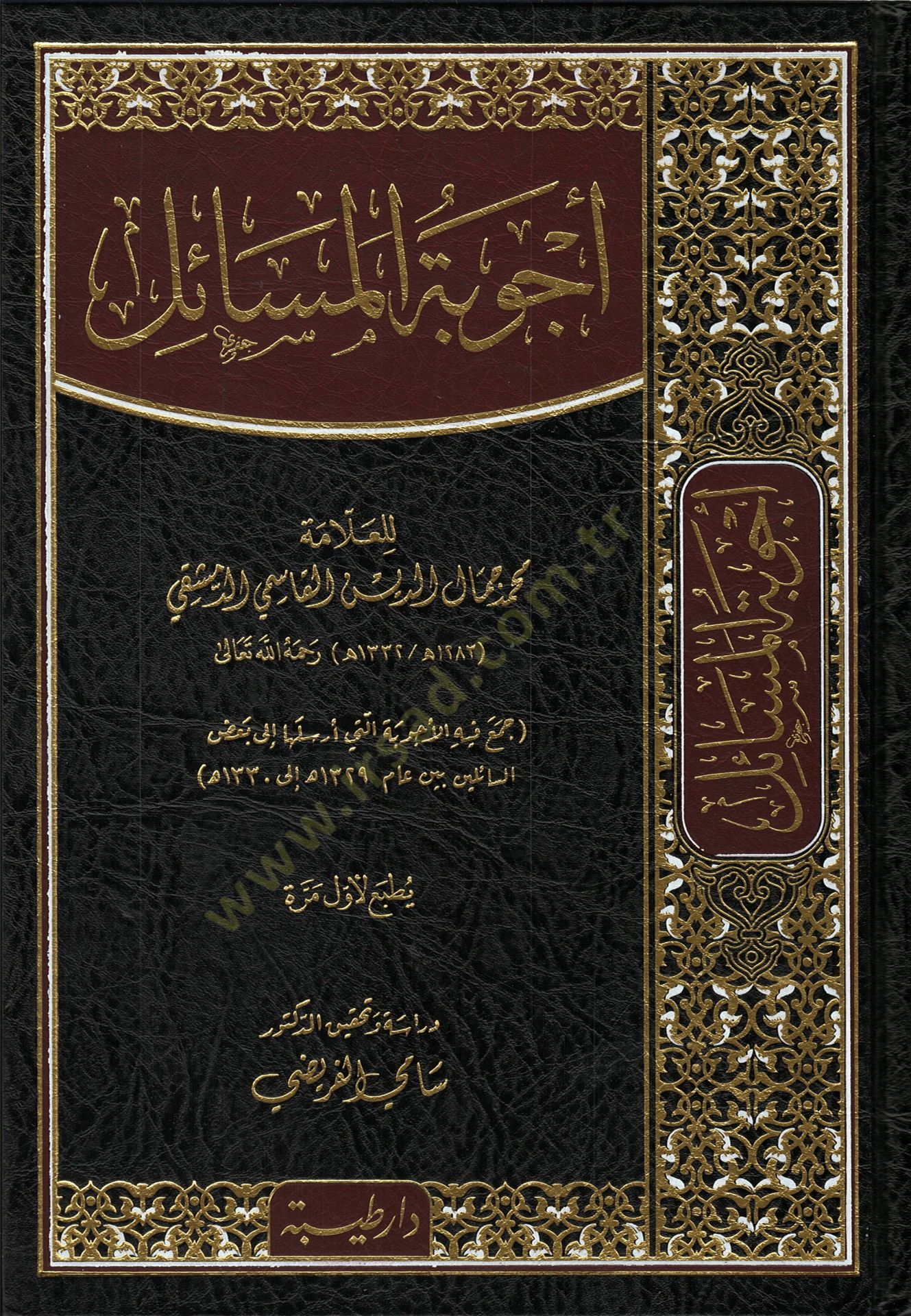 Ecvibetül-Mesail - أجوبة المسائل