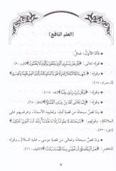 Beyan Fadli İlmis-Selef ala İlmil-Halef  - بيان فضل علم السلف على علم الخلف