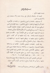 القاعدة في الجراح والتعديل