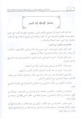 es-Sade al-i Ebi Alevi

  - السادة آل أبي علوي وغيض من فيض أقوالهم الشريفة وأحوالهم المنيفة