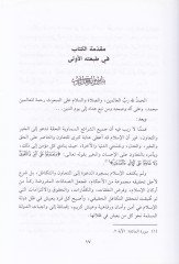 Et-Teminüt-Tekafüliyyül-İslami Dirase Fıkhiyye Tesiliyye Mukarene bit-Teminit-Ticari - التأمين التكافلي الإسلامي دراسة فقهية تأصيلي مقارنة بالتأمين التجاري