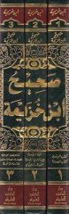 Sahihu İbn Huzeyme  - صحيح ابن خزيمة