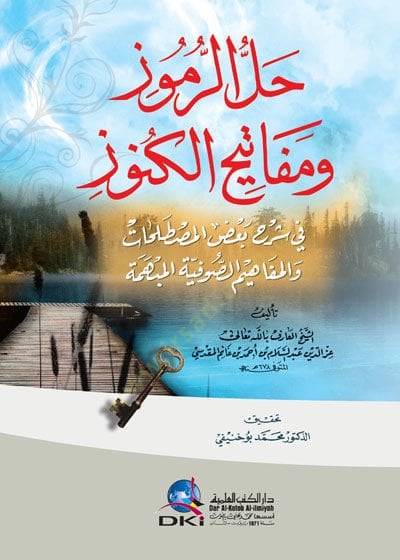 Hallur-Rumuz ve Keşful-Künuz fi Şerhi Bazi Mustelahat vel-Mefahimis-Sufiyyetil-Mübhemiyye

hemiyye - حل الرموز ومفاتيح الكنوز في شرح بعض المصطلحات والمفاهيم الصوفية المبهمة