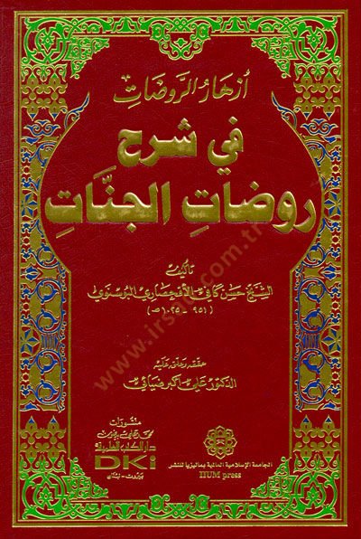 Ezharur-Ravzat fi Şerhi Ravzatil-Cennat  - أزهار الروضات في شرح روضات الجنات