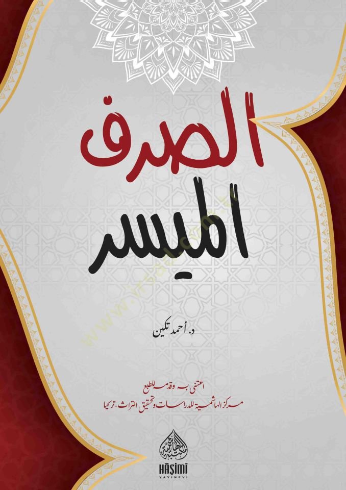 es-Sarfü'l-Müyesser - الصرف الميسر الصرف الميسر