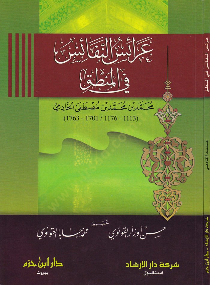 Araisun-Nefais fil-Mantık - عرائس النفائس في المنطق